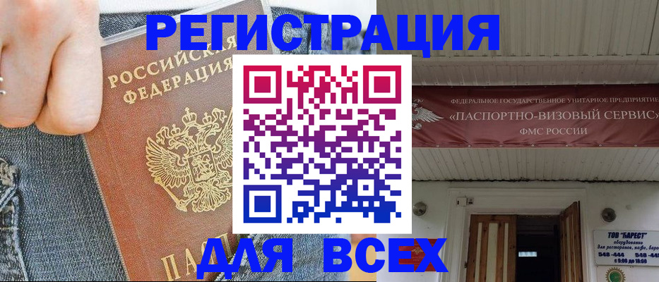 прописка для кредита в Краснозаводске