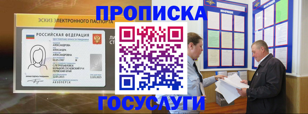 прописка поиск в Краснозаводске